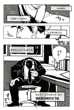 Page 2 of Naisho no Shimatsusho | 秘密的检讨书