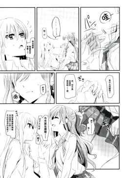 Page 10 of reflection