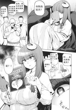 Page 5 of MMD Patchouli.mp4