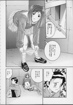 Page 8 of Angel Pain 3 Ninamori Senka