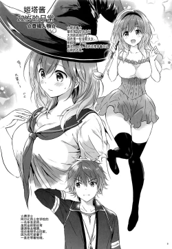 Page 3 of Djeetasai no Hibi