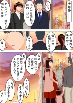 Page 52 of Takeshi no Yabou After