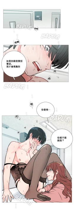 Page 167 of Sadistic Beauty Ch.1-39