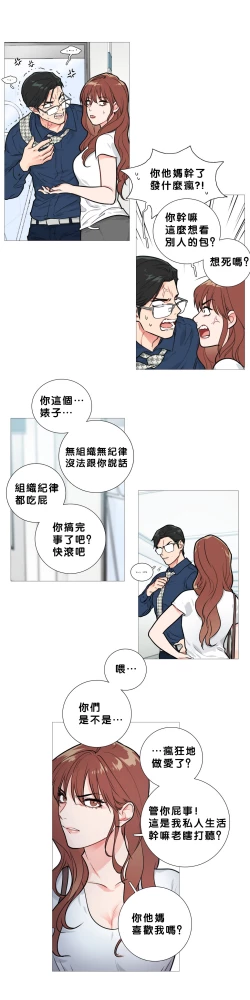 Page 190 of Sadistic Beauty Ch.1-39