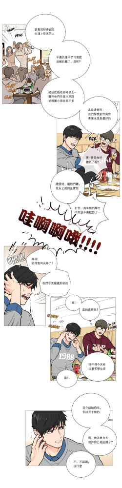 Page 212 of Sadistic Beauty Ch.1-39