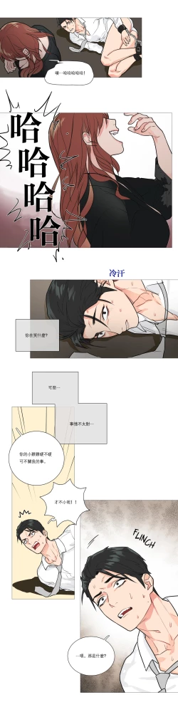 Page 246 of Sadistic Beauty Ch.1-39