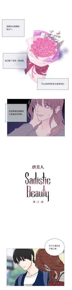 Page 303 of Sadistic Beauty Ch.1-39