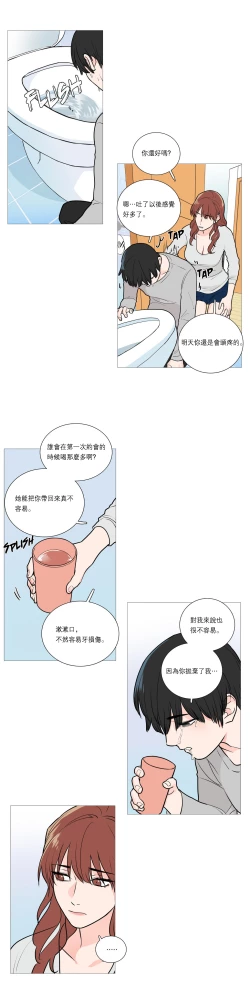 Page 335 of Sadistic Beauty Ch.1-39