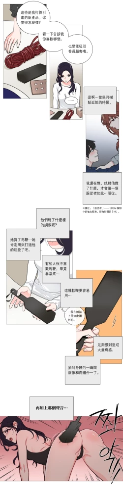 Page 365 of Sadistic Beauty Ch.1-39