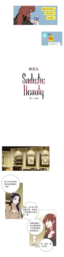 Page 372 of Sadistic Beauty Ch.1-39