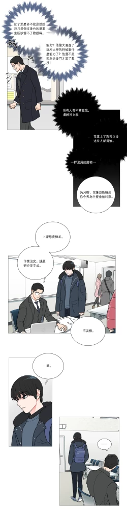 Page 425 of Sadistic Beauty Ch.1-39