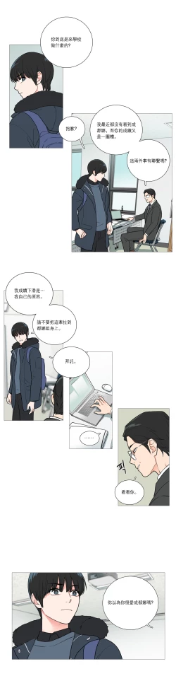 Page 426 of Sadistic Beauty Ch.1-39