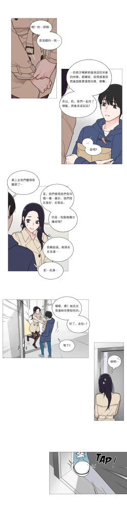 Page 495 of Sadistic Beauty Ch.1-39