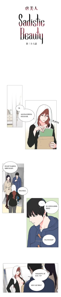 Page 498 of Sadistic Beauty Ch.1-39