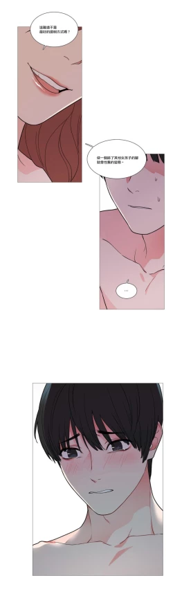 Page 521 of Sadistic Beauty Ch.1-39