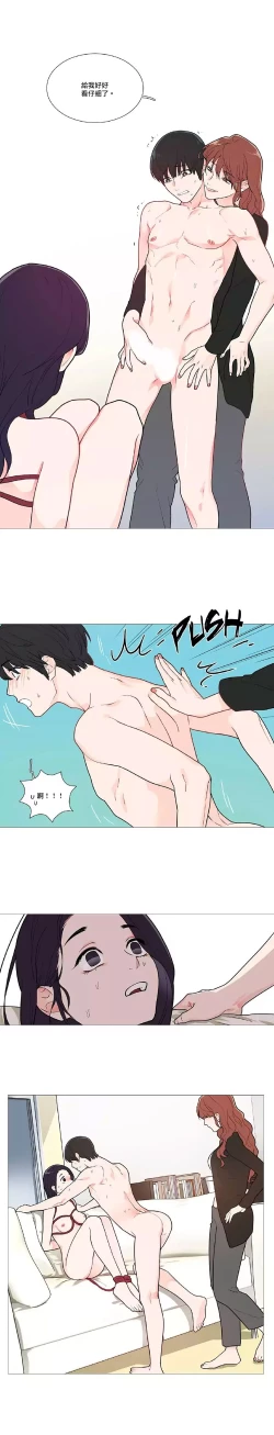 Page 532 of Sadistic Beauty Ch.1-39