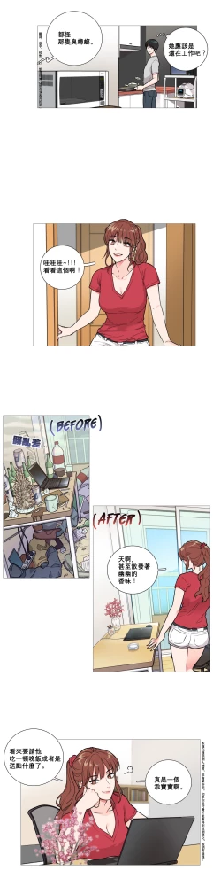 Page 66 of Sadistic Beauty Ch.1-39