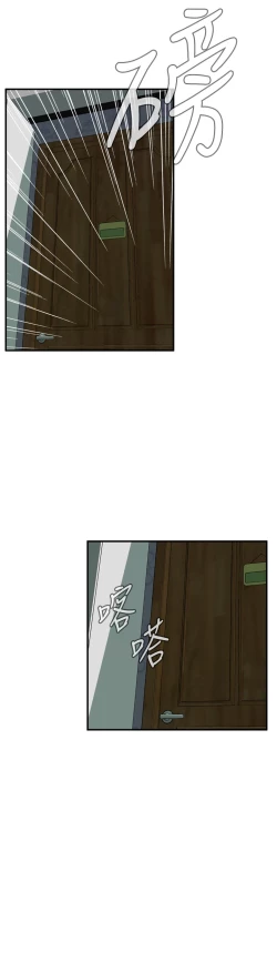 Page 16 of Take a Peek 偷窥 Ch.39~53中文