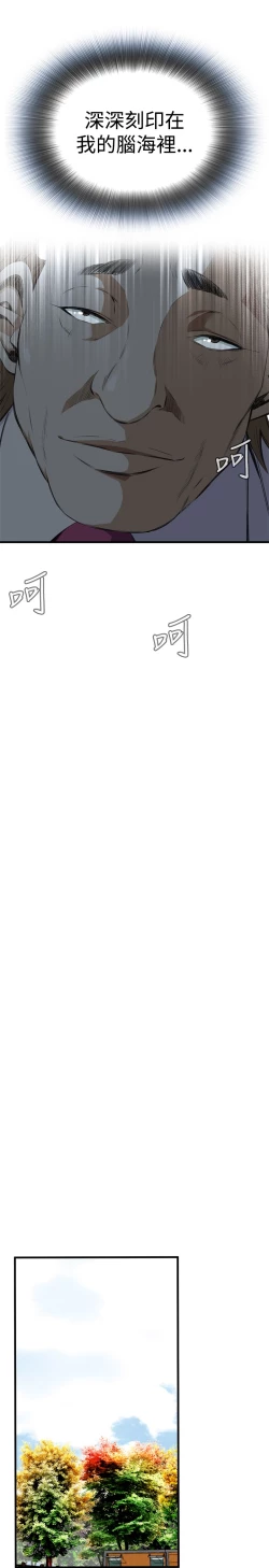 Page 268 of Take a Peek 偷窥 Ch.39~53中文