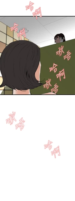 Page 301 of Take a Peek 偷窥 Ch.39~53中文