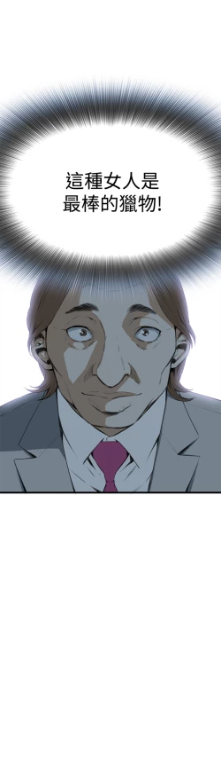 Page 350 of Take a Peek 偷窥 Ch.39~53中文