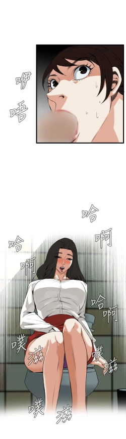 Page 367 of Take a Peek 偷窥 Ch.39~53中文