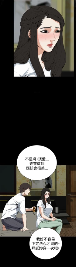 Page 393 of Take a Peek 偷窥 Ch.39~53中文