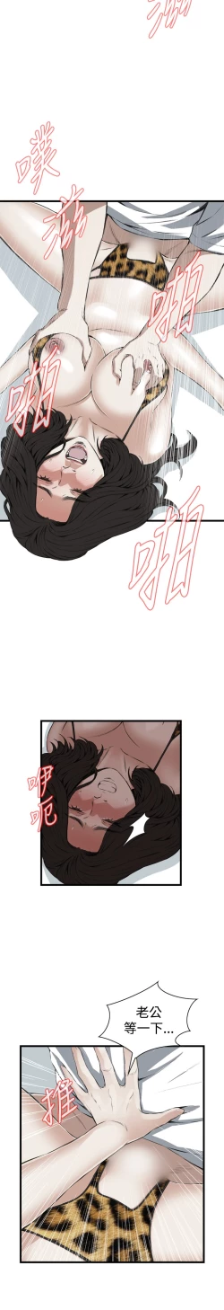 Page 454 of Take a Peek 偷窥 Ch.39~53中文