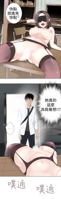 Page 106 of Franken Jo 为爱而生 法兰克赵 Ch.1~19中文