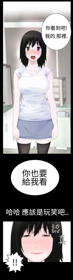 Page 193 of Franken Jo 为爱而生 法兰克赵 Ch.1~19中文