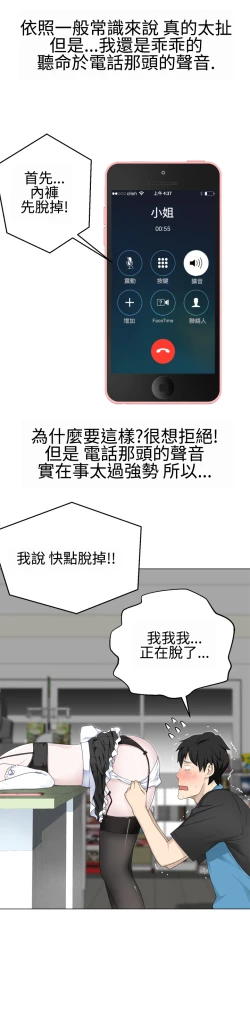 Page 218 of Franken Jo 为爱而生 法兰克赵 Ch.1~19中文