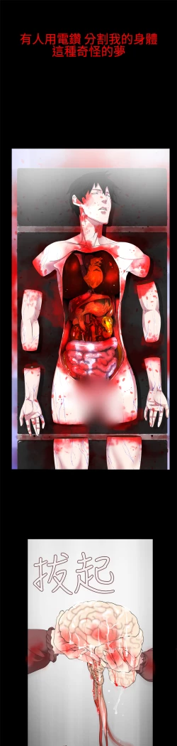 Page 292 of Franken Jo 为爱而生 法兰克赵 Ch.1~19中文