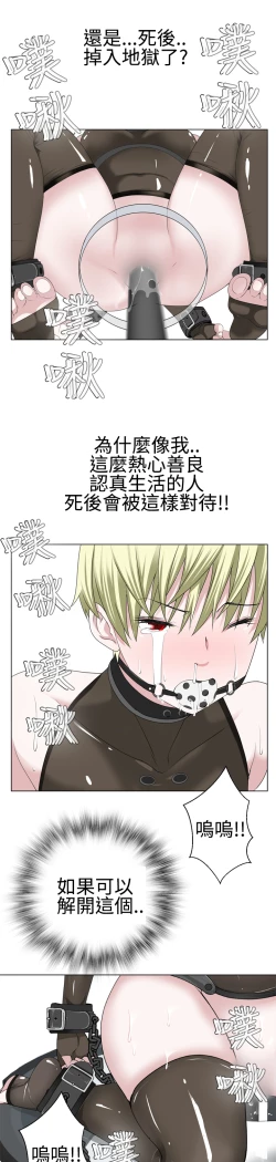 Page 330 of Franken Jo 为爱而生 法兰克赵 Ch.1~19中文