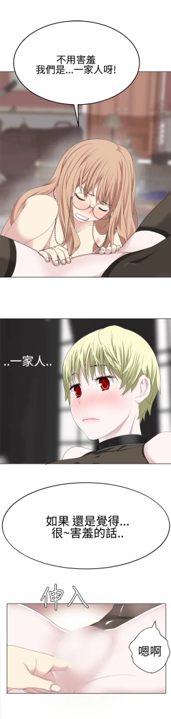 Page 344 of Franken Jo 为爱而生 法兰克赵 Ch.1~19中文