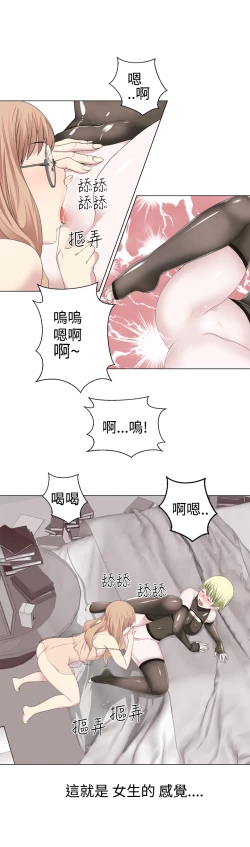 Page 349 of Franken Jo 为爱而生 法兰克赵 Ch.1~19中文