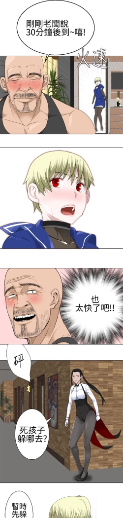 Page 400 of Franken Jo 为爱而生 法兰克赵 Ch.1~19中文