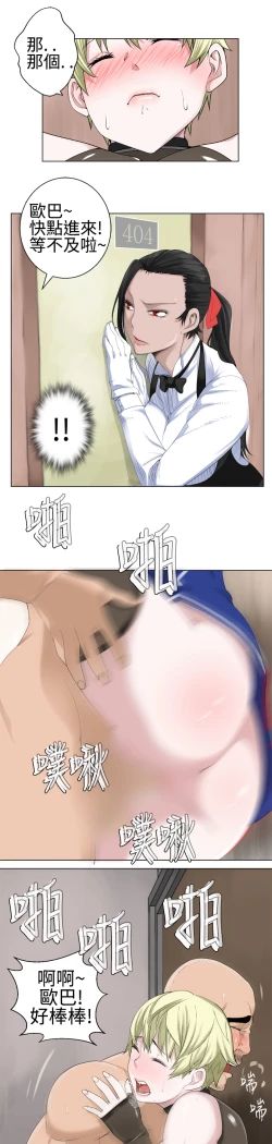 Page 410 of Franken Jo 为爱而生 法兰克赵 Ch.1~19中文