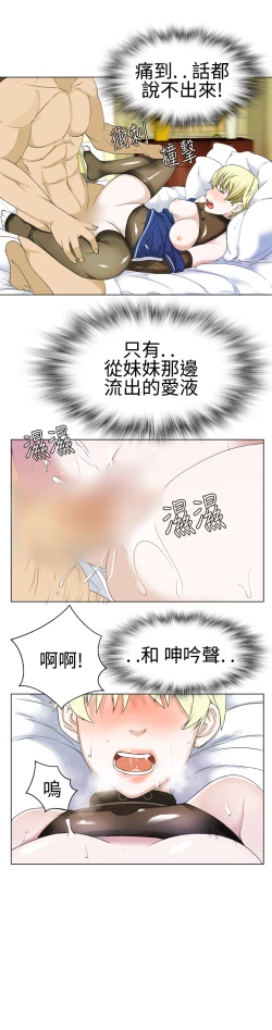 Page 420 of Franken Jo 为爱而生 法兰克赵 Ch.1~19中文
