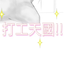 Page 49 of Franken Jo 为爱而生 法兰克赵 Ch.1~19中文