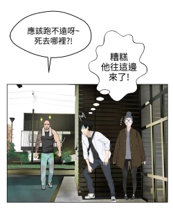 Page 83 of Franken Jo 为爱而生 法兰克赵 Ch.1~19中文