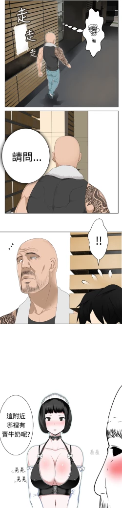 Page 84 of Franken Jo 为爱而生 法兰克赵 Ch.1~19中文