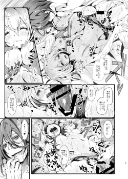 Page 16 of COMITIA120の無配冊子