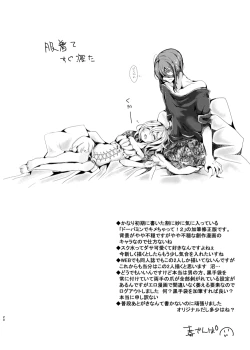 Page 19 of COMITIA120の無配冊子