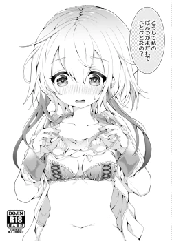 Page 1 of 痴漢プレイ未遂