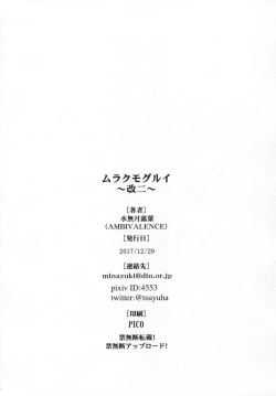 Page 21 of Murakumo Gurui Kai Ni