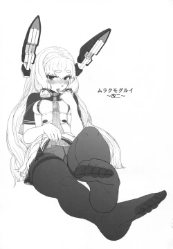 Page 2 of Murakumo Gurui Kai Ni