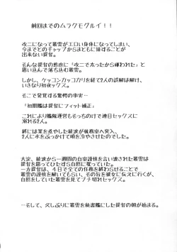 Page 3 of Murakumo Gurui Kai Ni