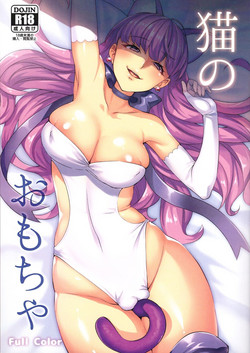 Download Neko no Omocha