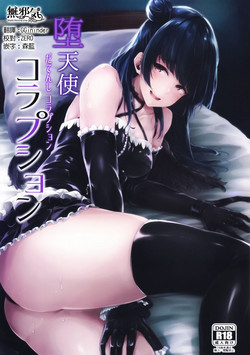 Download Datenshi Corruption