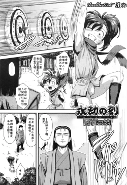 Page 1 of Eigou no Toki